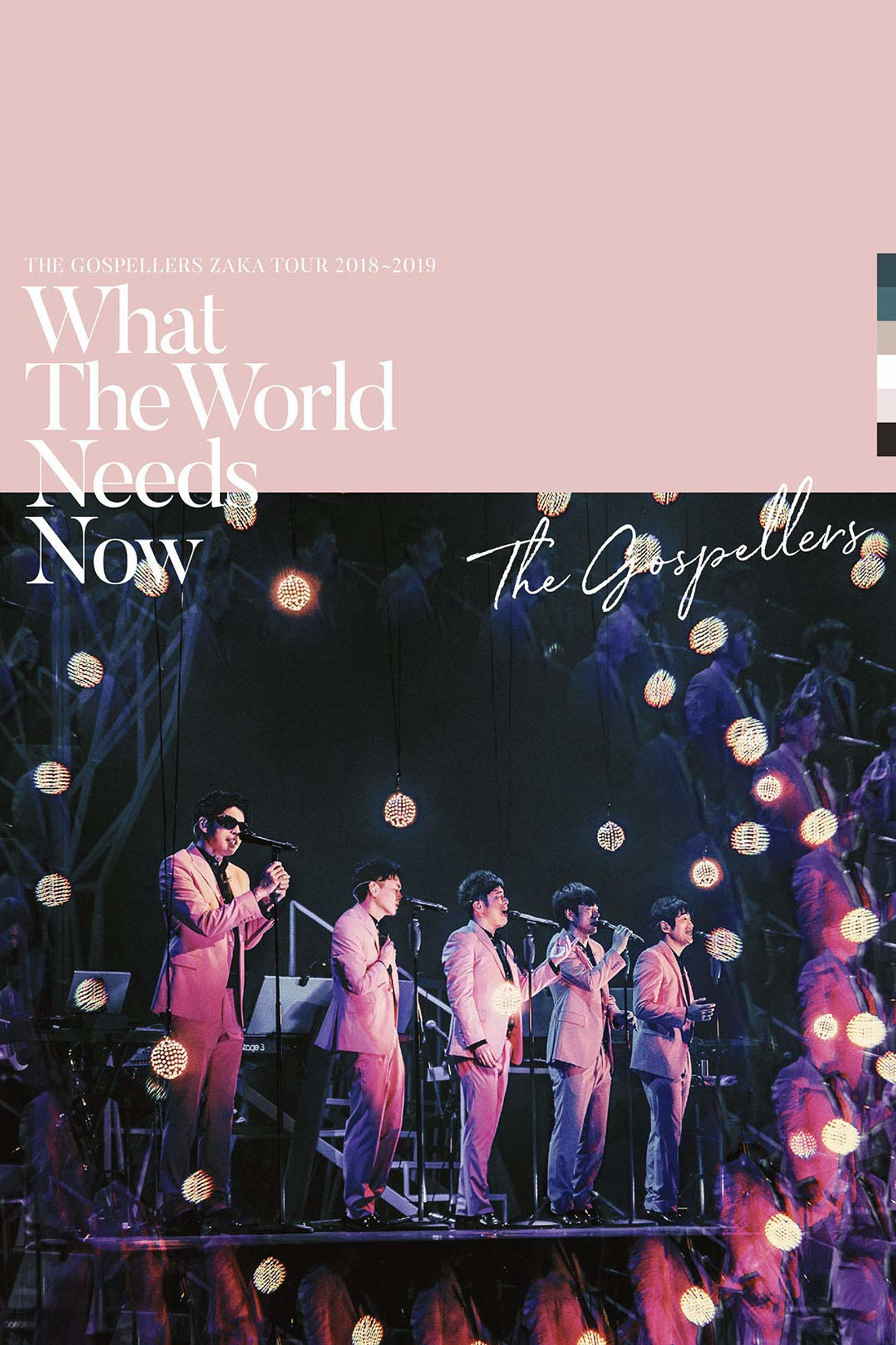 ゴスペラーズ坂ツアー2018~2019 “What The World Needs Now” filmaffisch