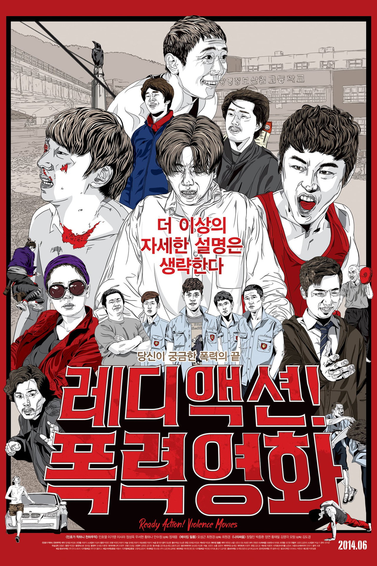 레디액션! 폭력영화 filmaffisch