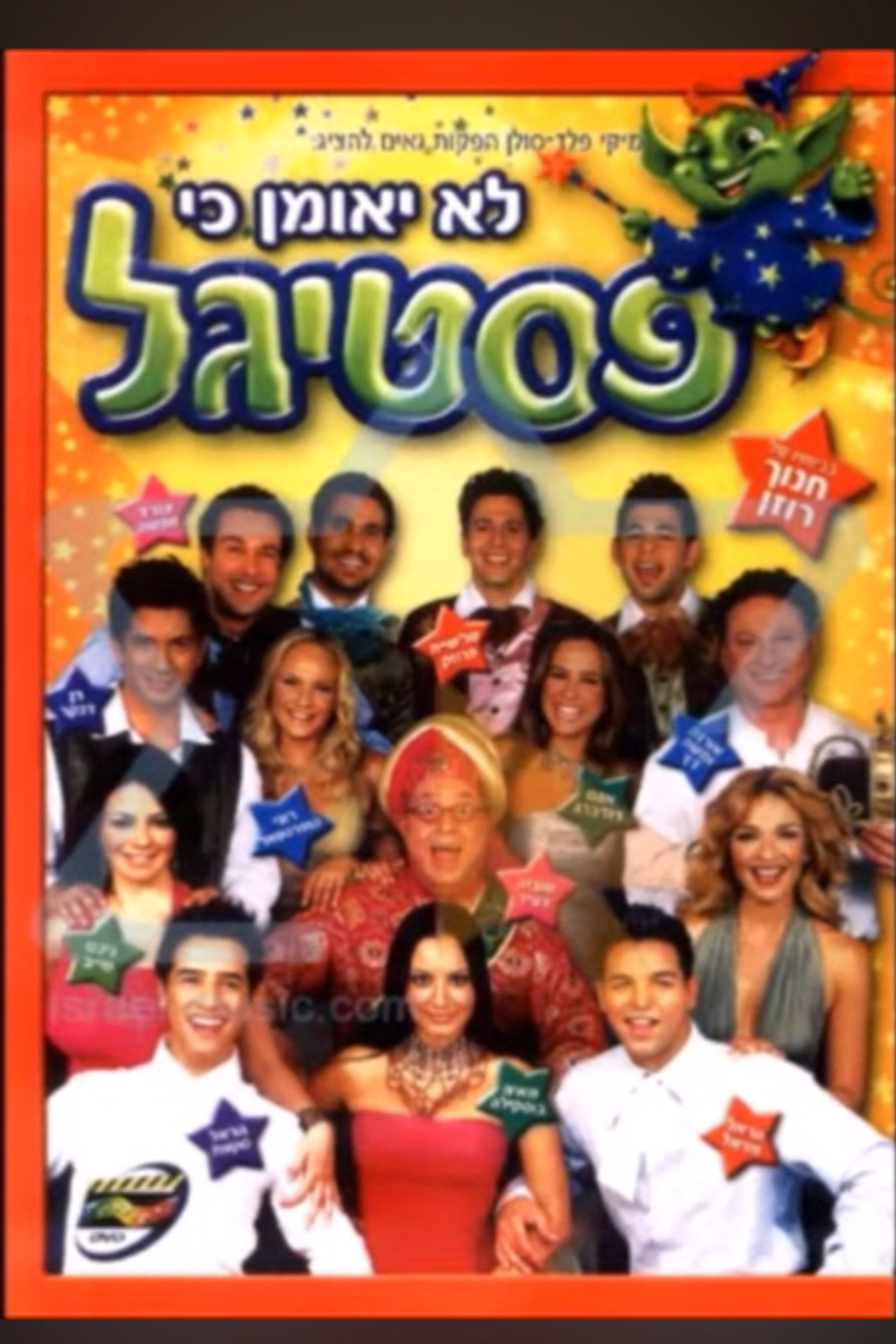 It's unbelievable that Festigal Backdrop