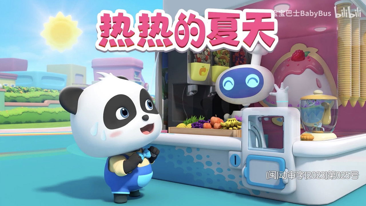 宝宝巴士儿歌 — Épisode 180