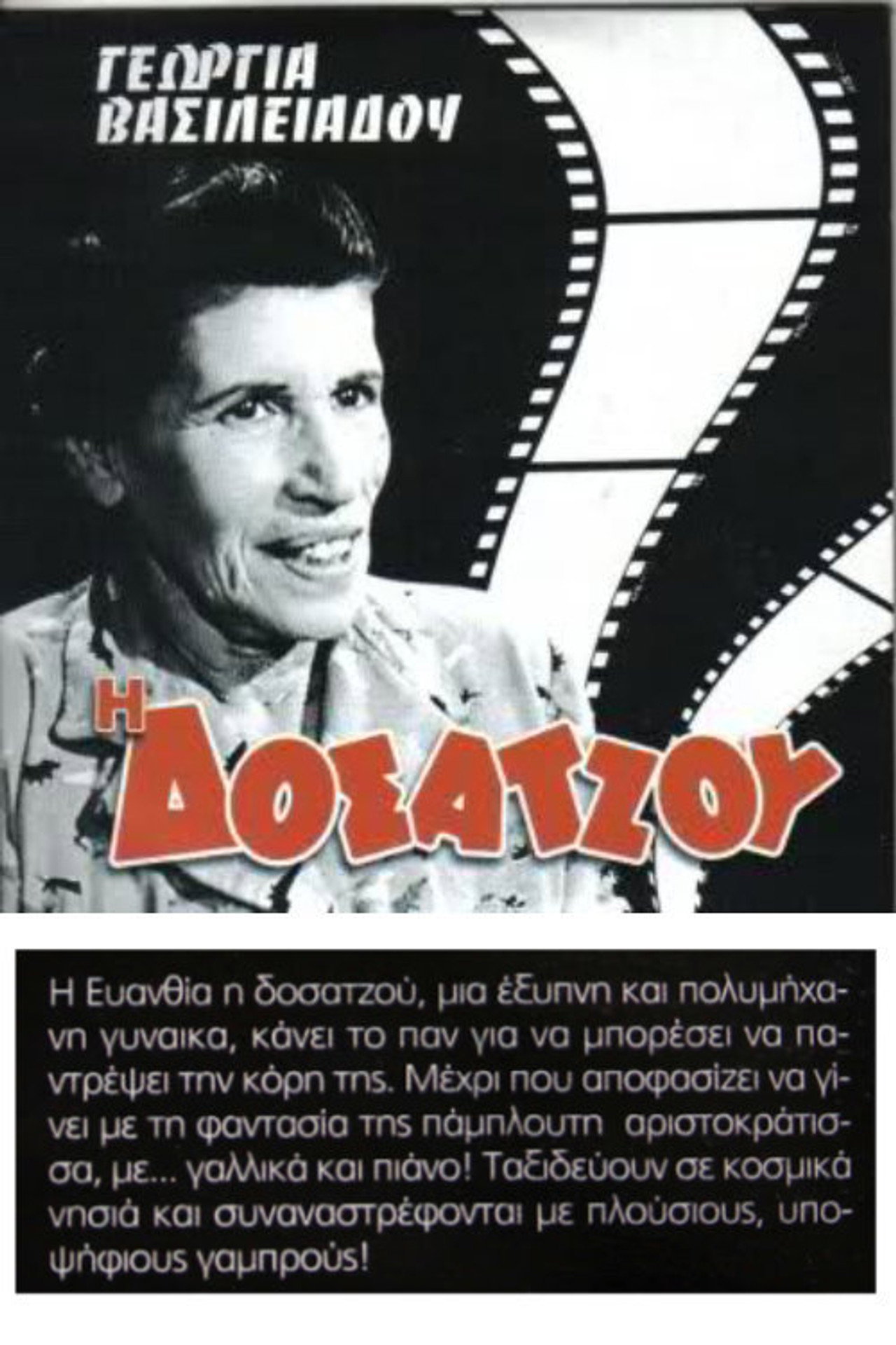Tallywoman: Operation Groom
