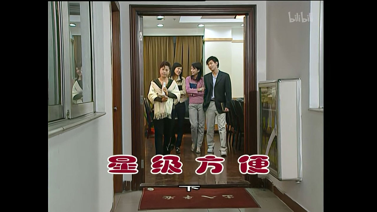 外来媳妇本地郎 — Épisode 1018