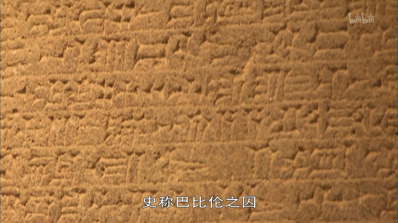 世界历史 — Épisode 96