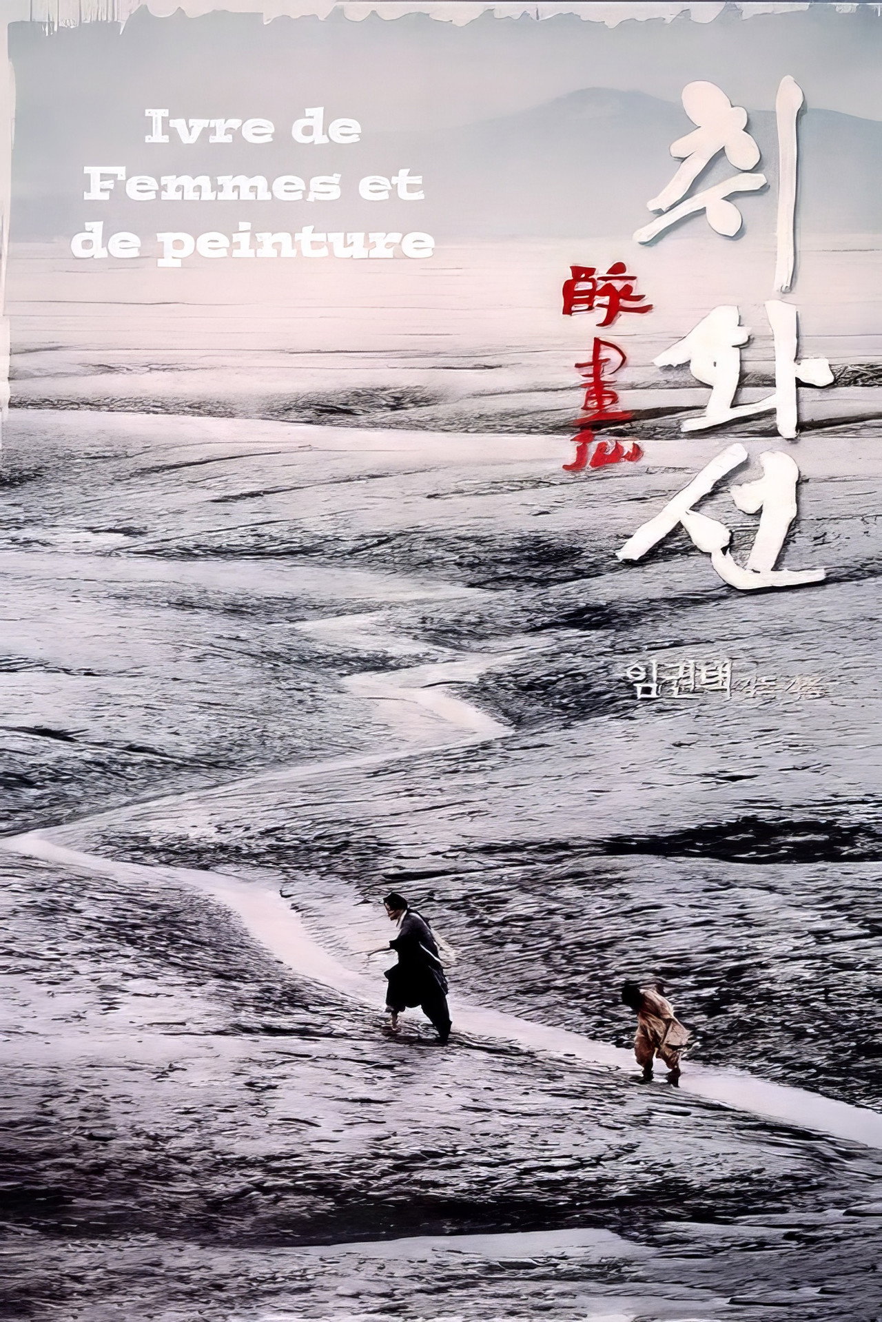 Ivre de femmes et de peinture poster
