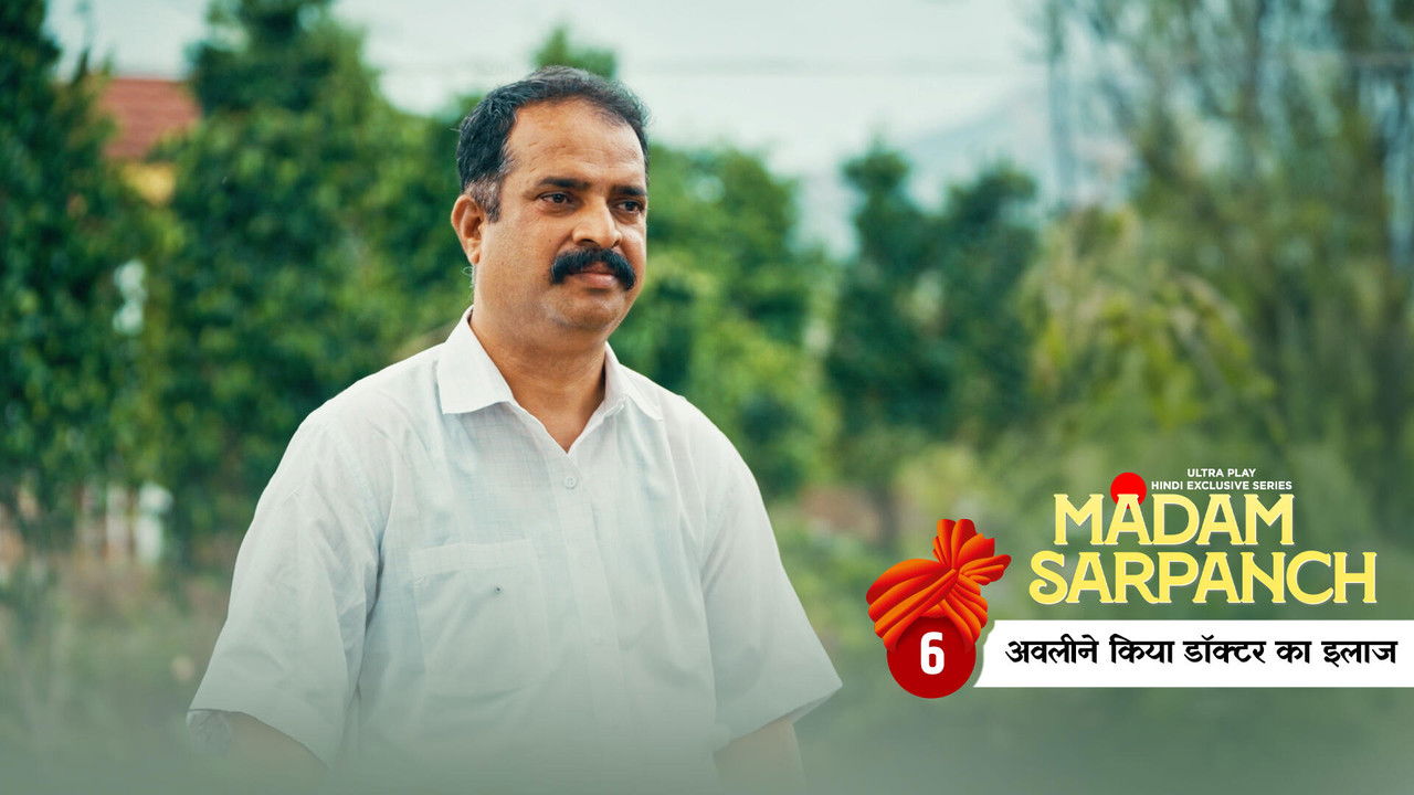 Madam Sarpanch — Épisode 6