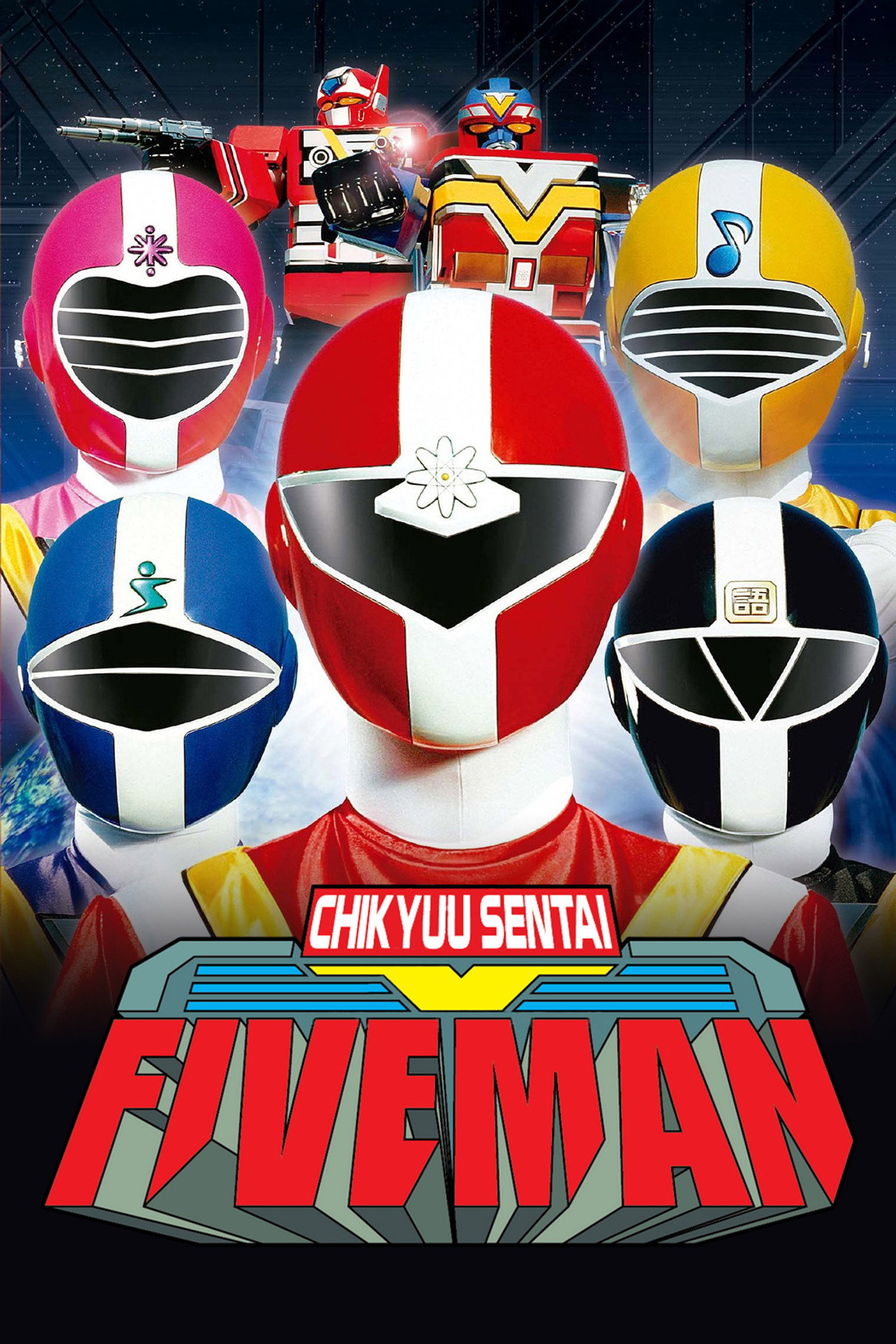 Chikyuu Sentai Fiveman