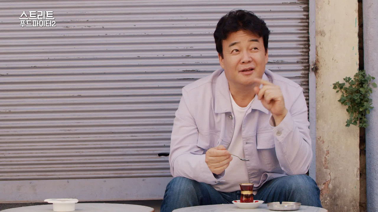 스트리트 푸드 파이터 — Épisode 1