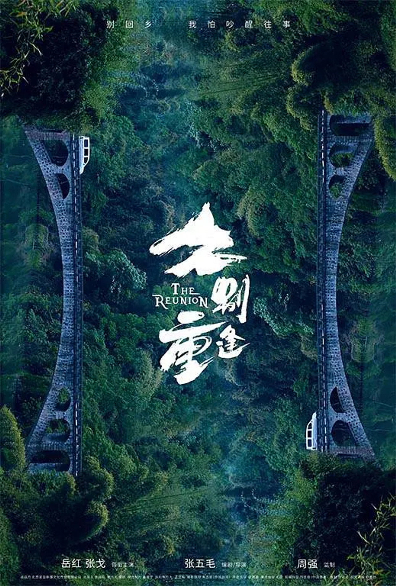 The Reunion Backdrop