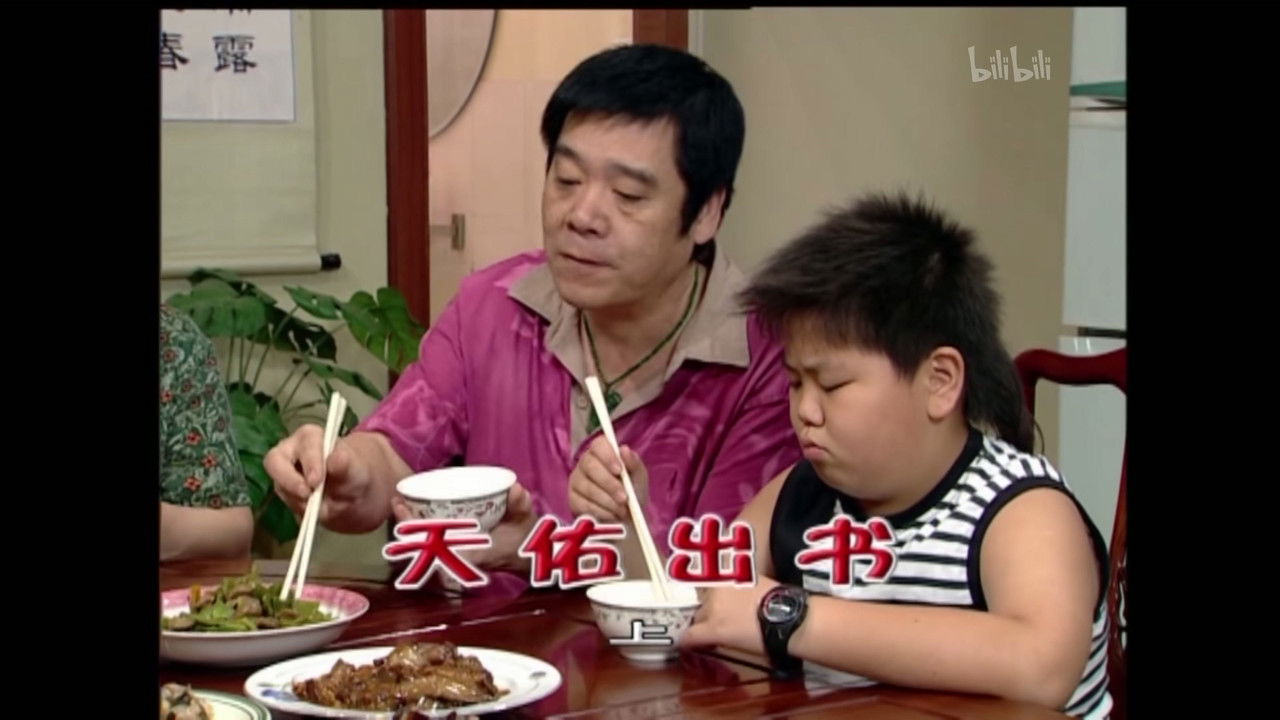 外来媳妇本地郎 — Épisode 1604