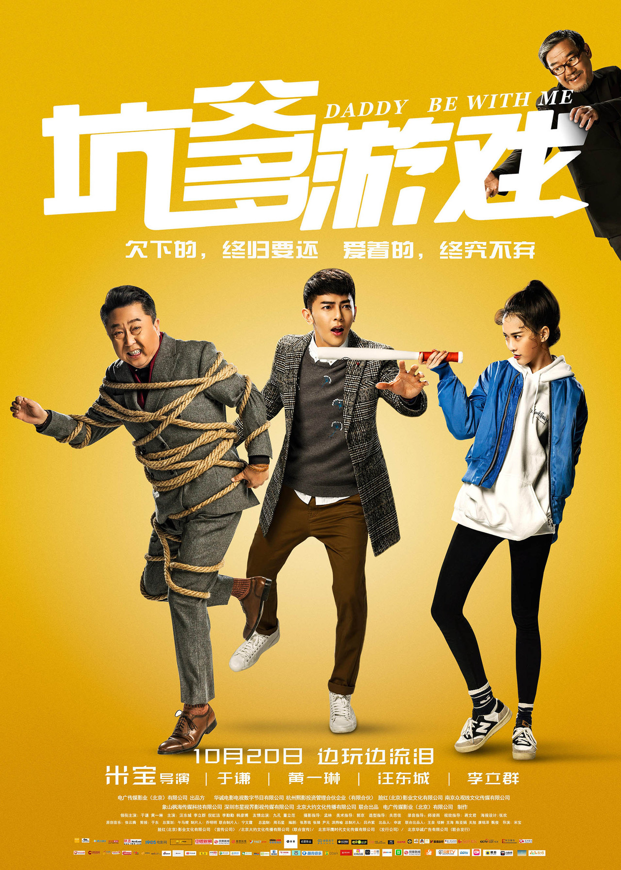 Daddy, Be with Me Backdrop