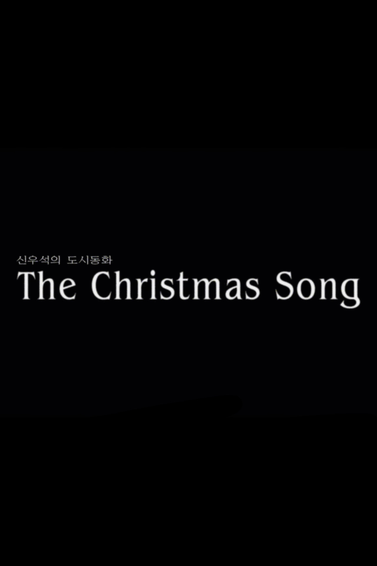 The Christmas Song filmaffisch
