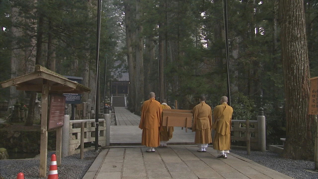 新日本風土記 — Épisode 13