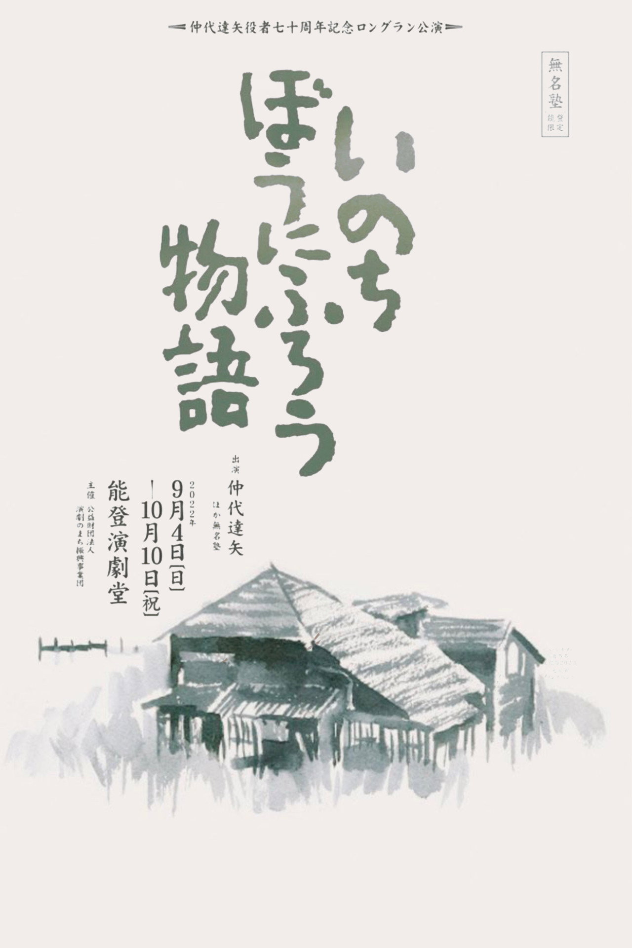 poster