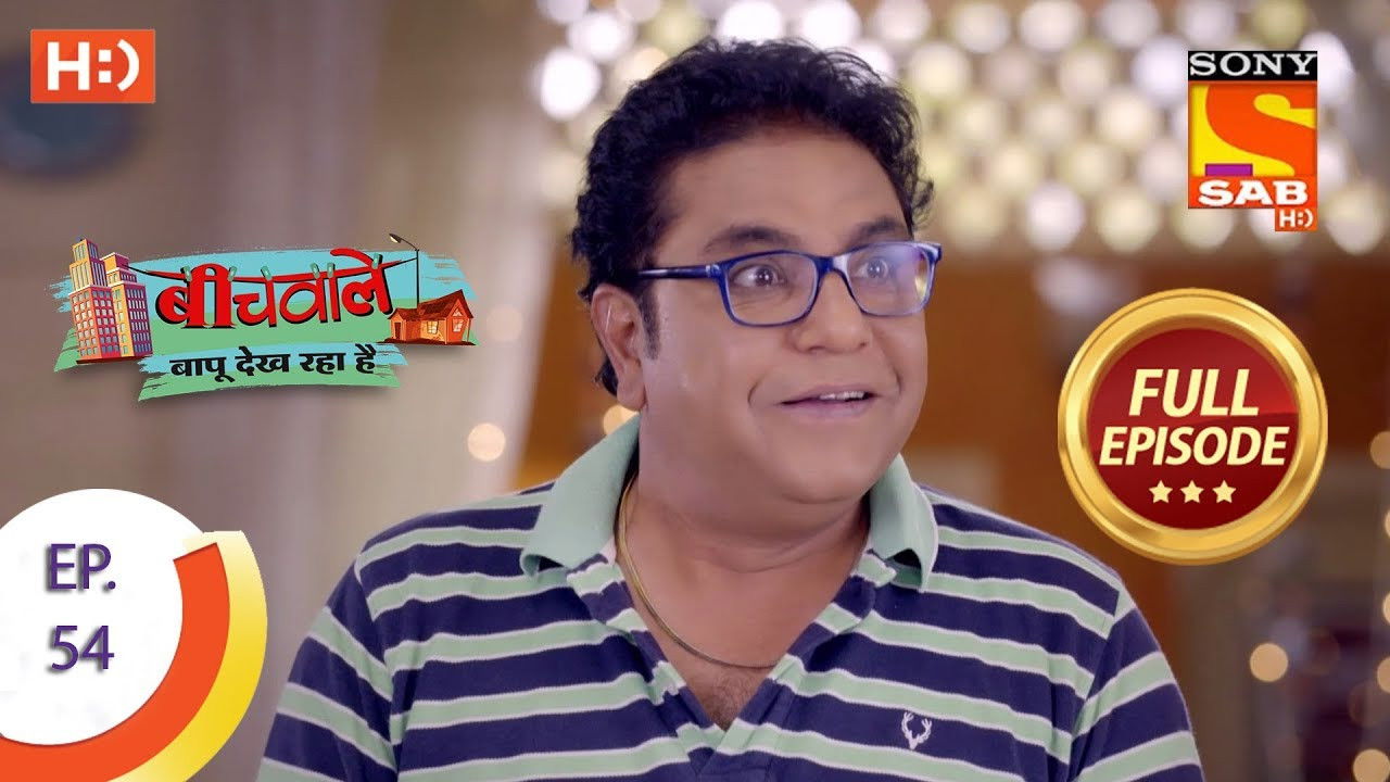 Beechwale Bapu Dekh Raha Hai — Épisode 54