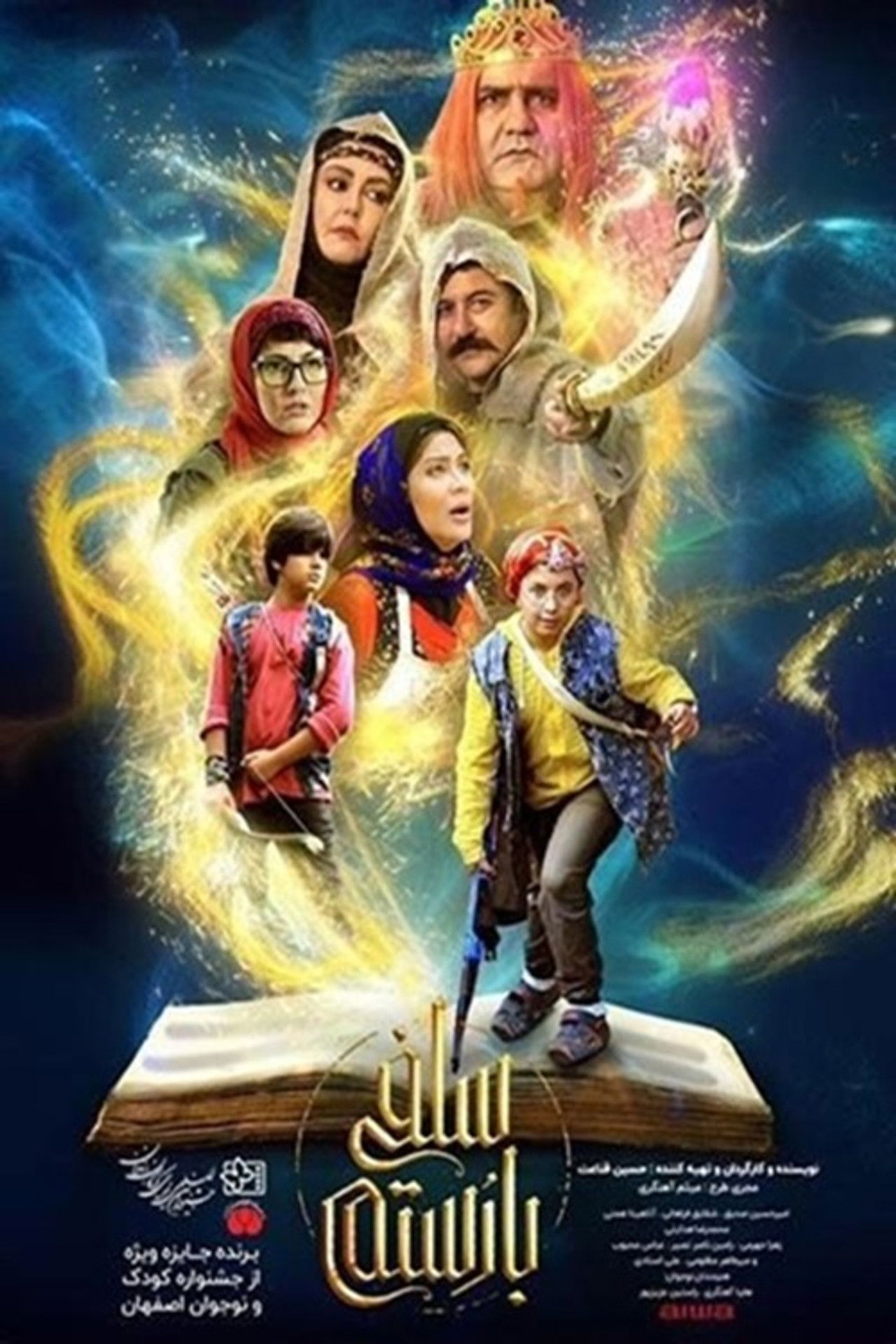 سلفی با رستم Backdrop