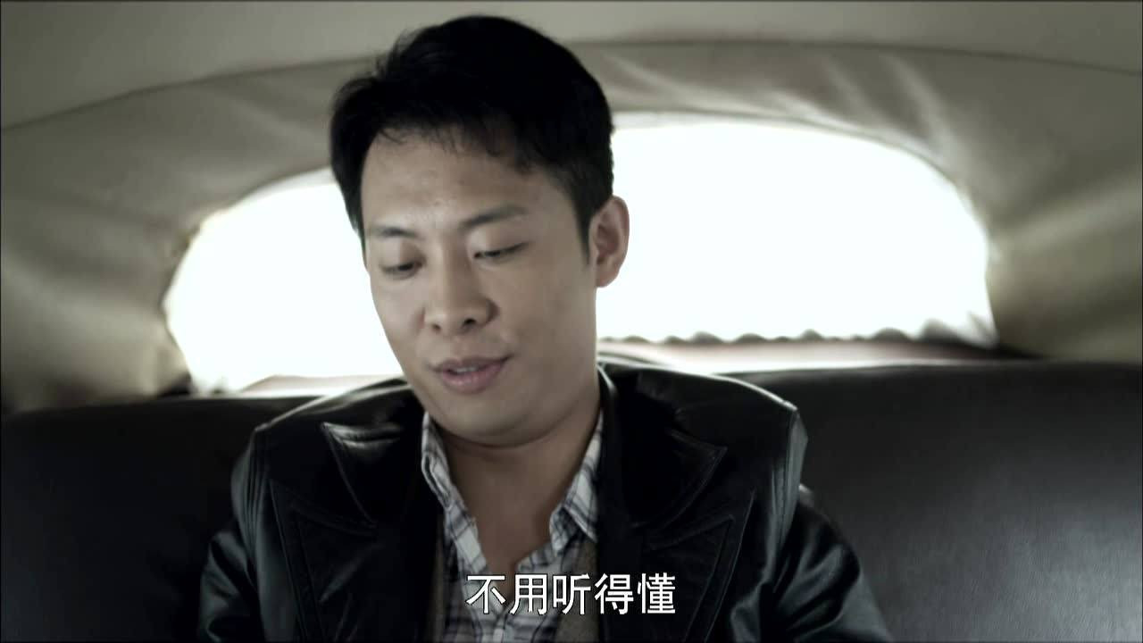 好家伙 — Épisode 34