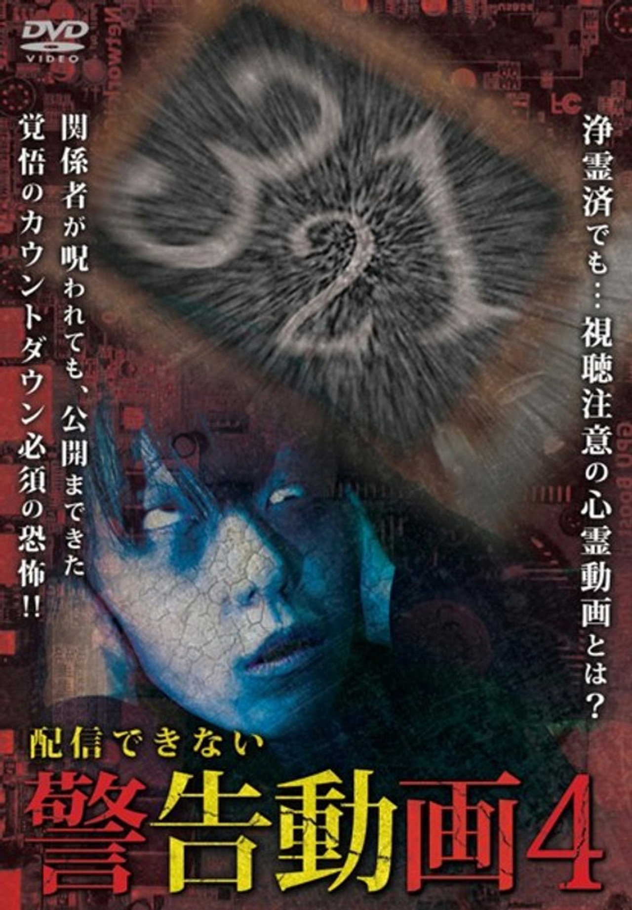 配信できない 警告動画 4 filmaffisch