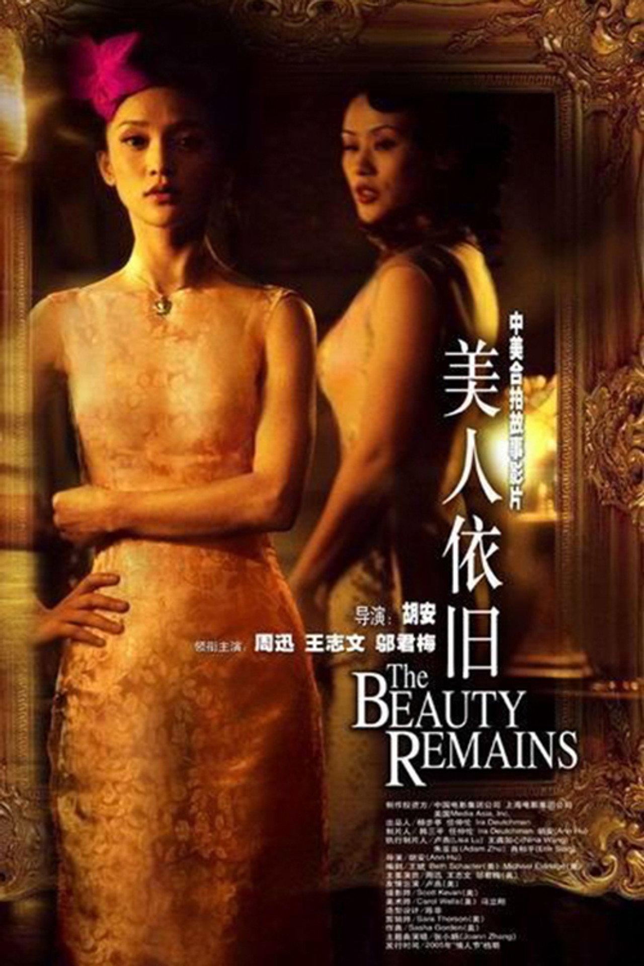 The Beauty Remains