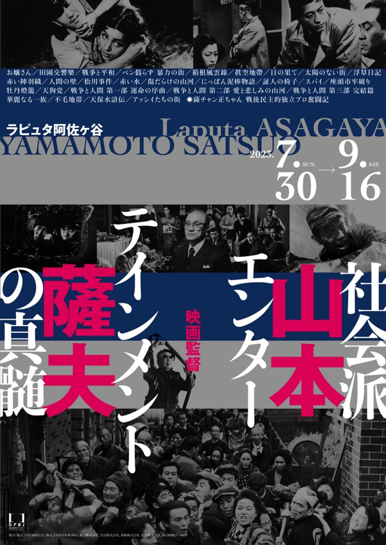 Film Director Satsuo Yamamoto