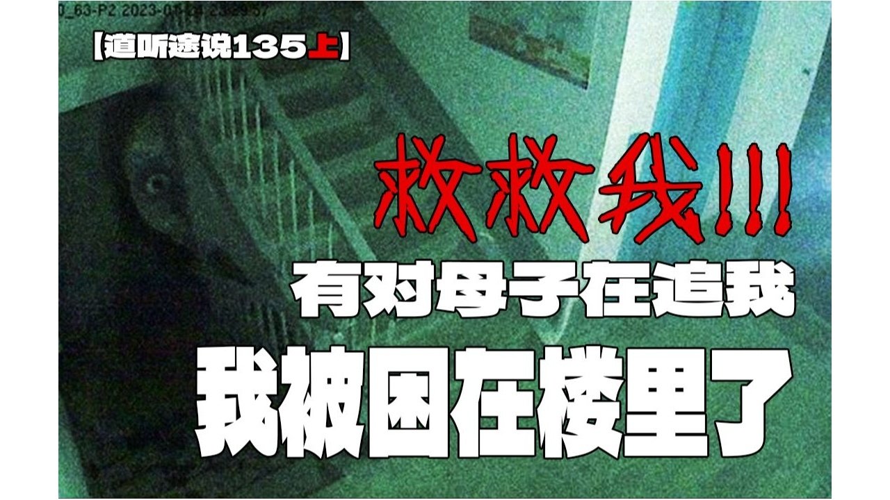 道听途说 - Season 1 Episode 209 : Episode 209