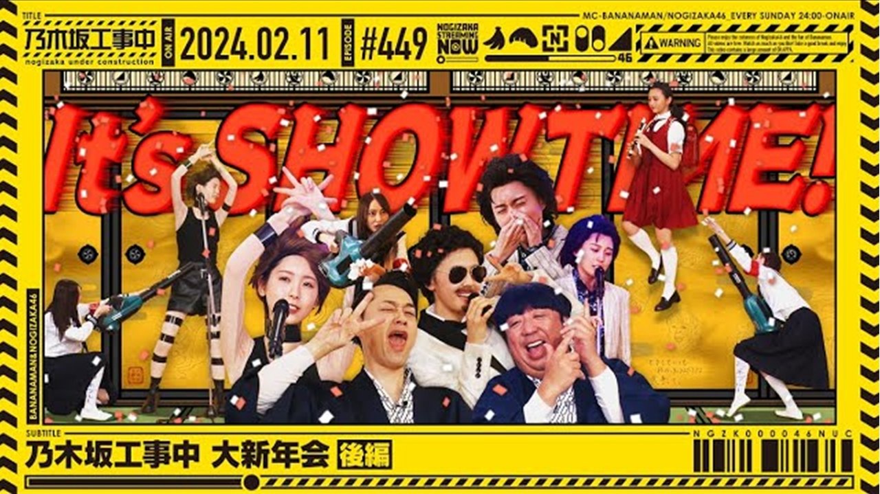 Nogizaka Under Construction - Season 10 Episode 6 : NUC Grand New Year's Party Part 2