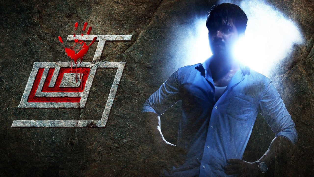 watch thadam tamil movie online free