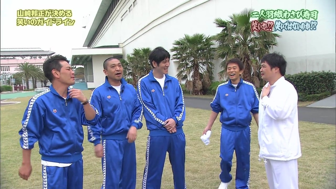 Downtown no Gaki no Tsukai ya Arahende!! - Season 24 Episode 21 : #1106 - Yamasaki's Owarai Guideline