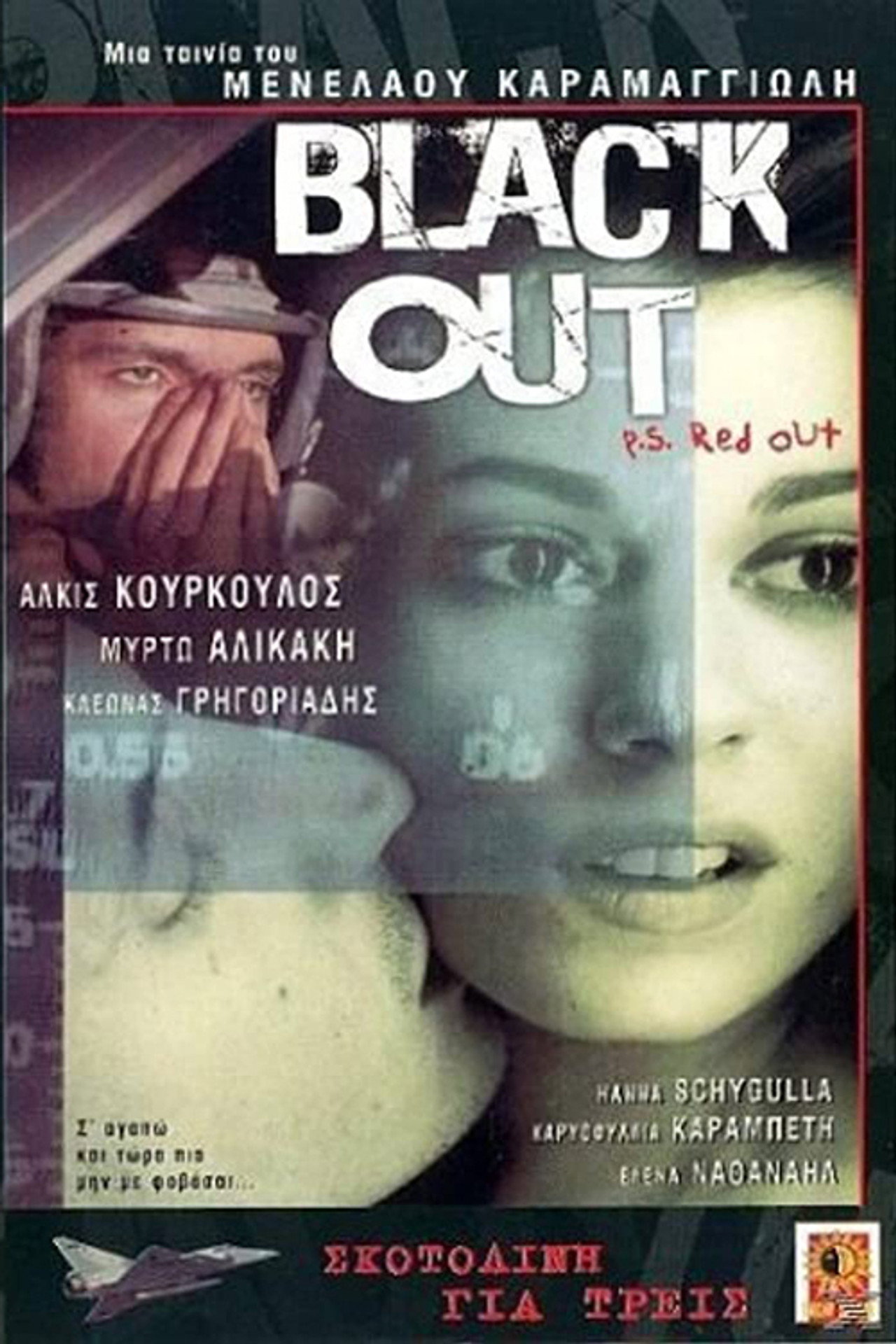 Black Out p.s. Red Out filmaffisch