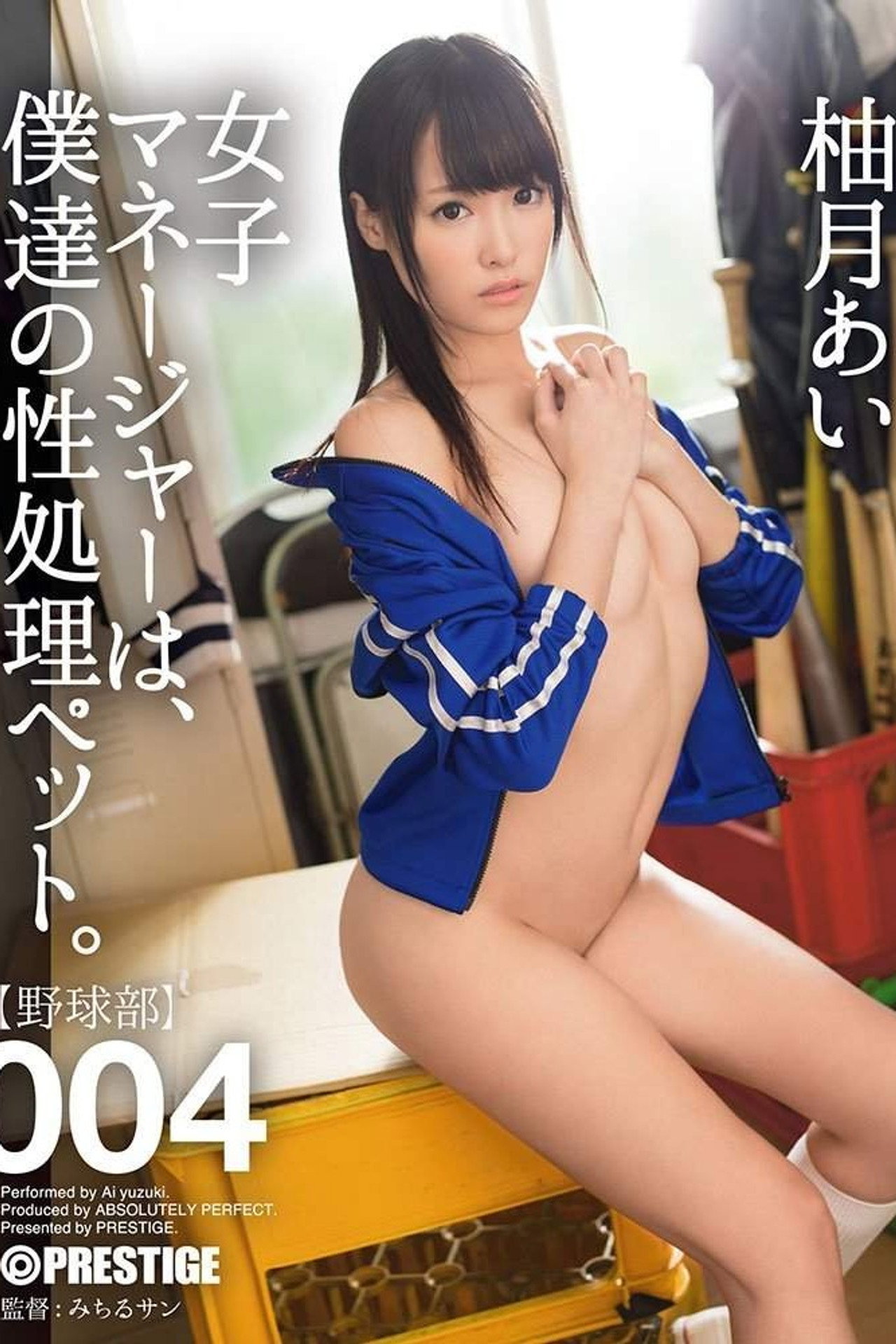 The Female Manager Is My Sex Pet 004... Ai Yuzuki Backdrop