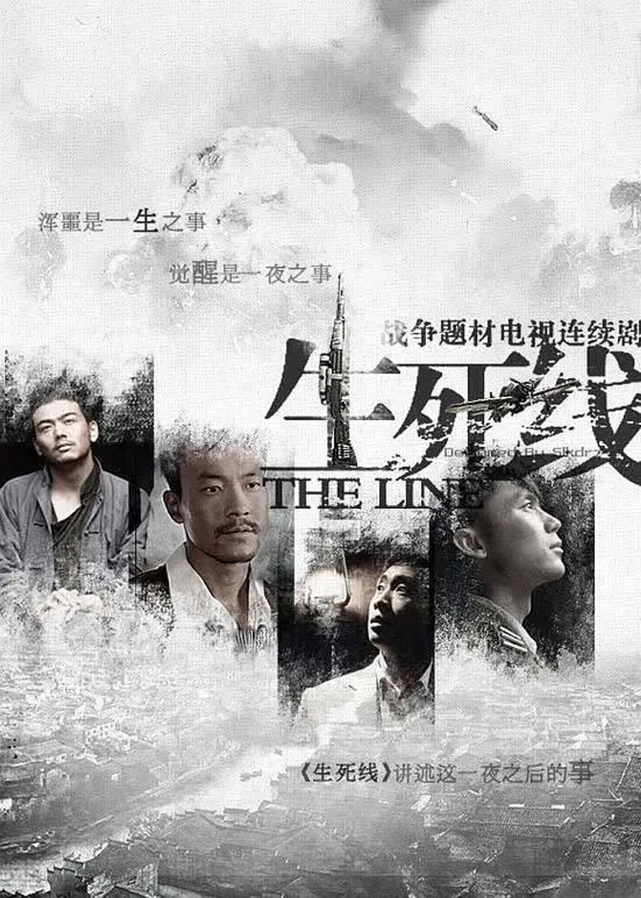 The Line