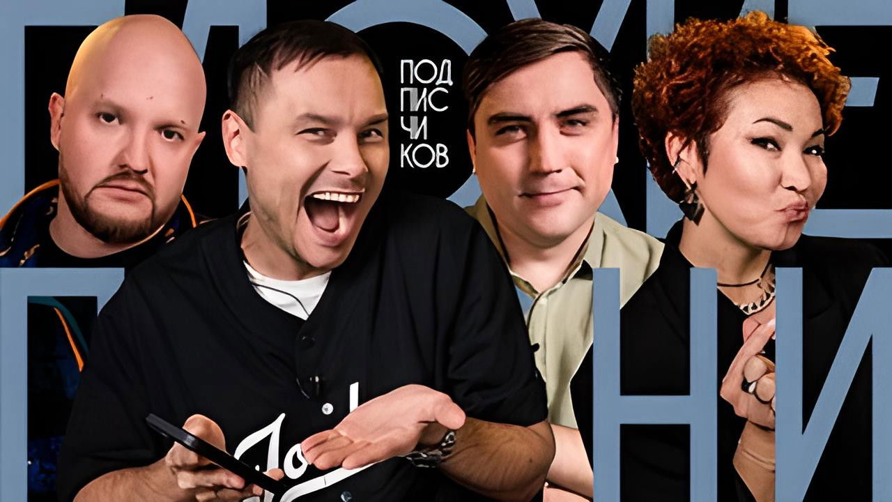 Плохие песни — Épisode 12