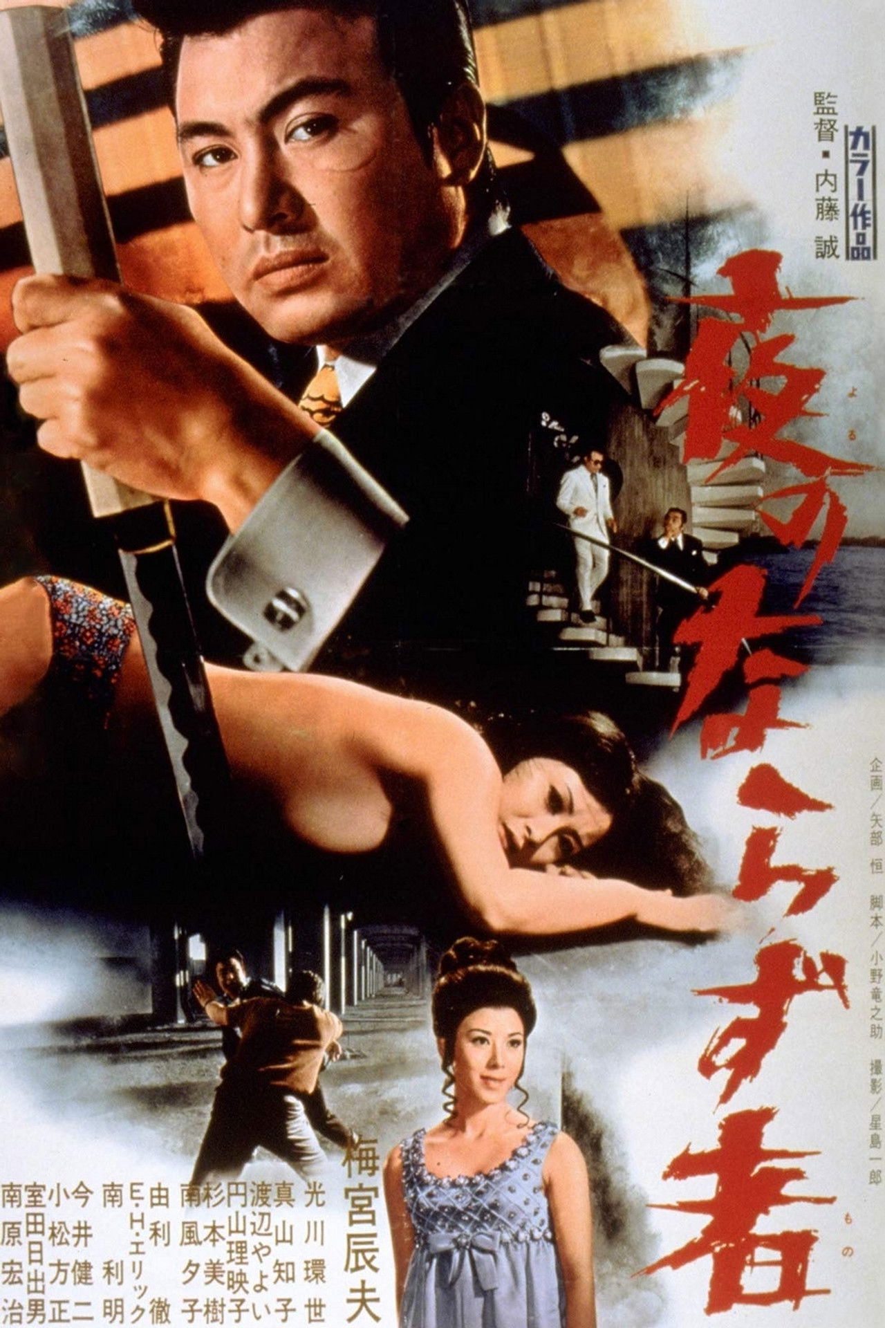 Rogue Of The Night Backdrop