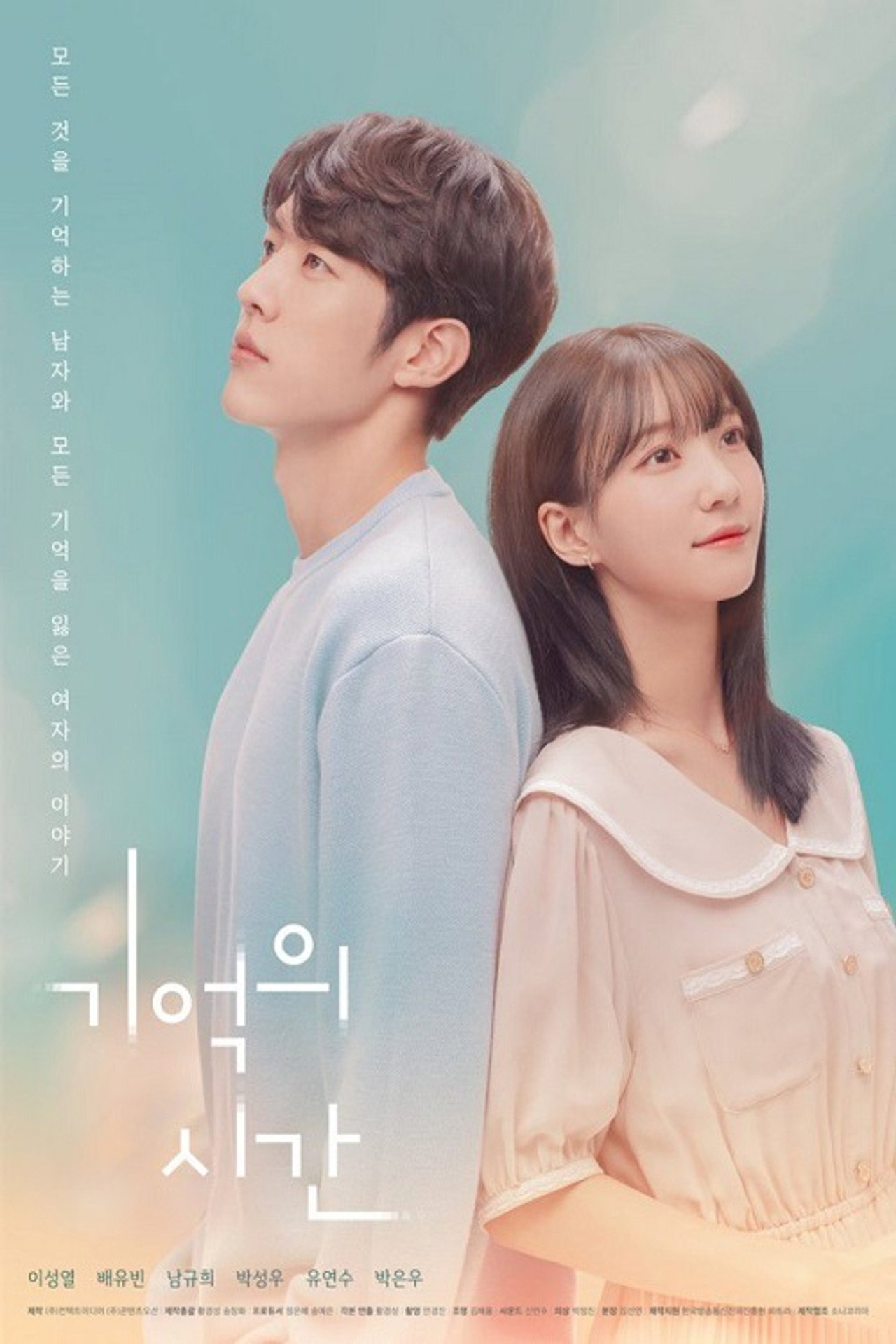 A Time to Remember Poster