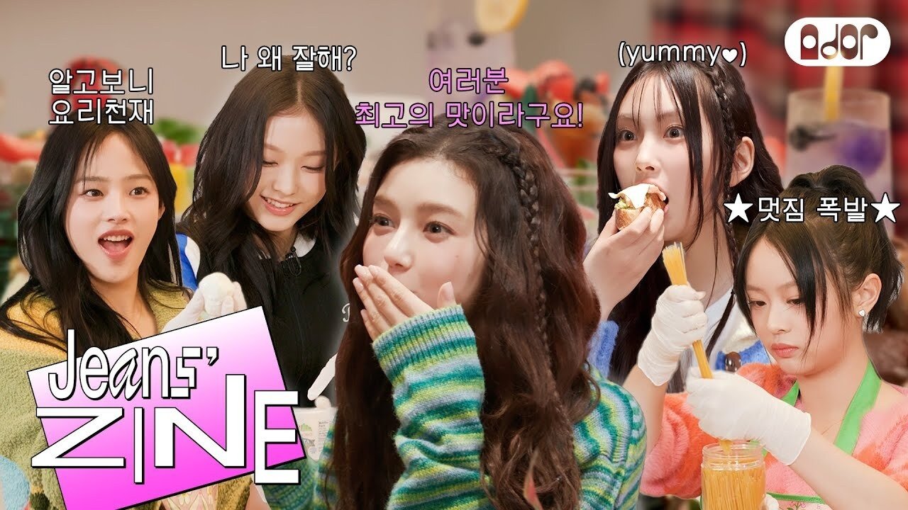 Jeans' ZINE - Season 3 Episode 3 : 2023 Holiday Party EP.2 | 2023 in a Nutshell & Cooking Time