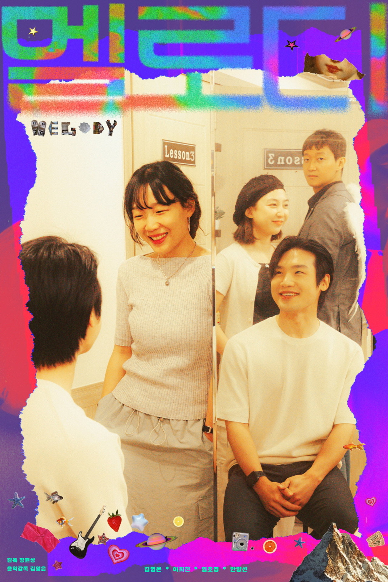 멜로디 filmaffisch