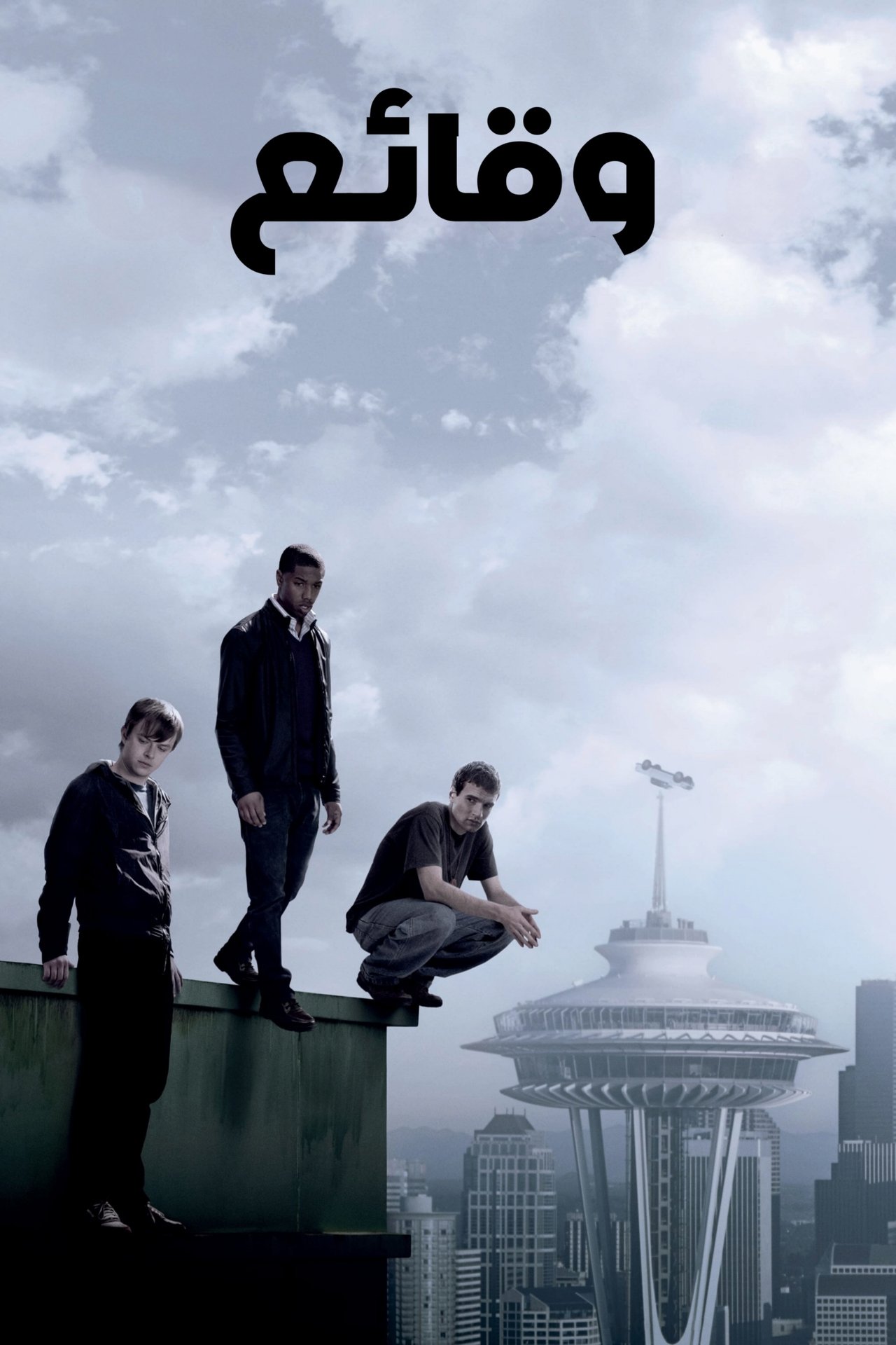 مشاهدة فيلم Chronicle مترجم بدون اعلانات - بوستر