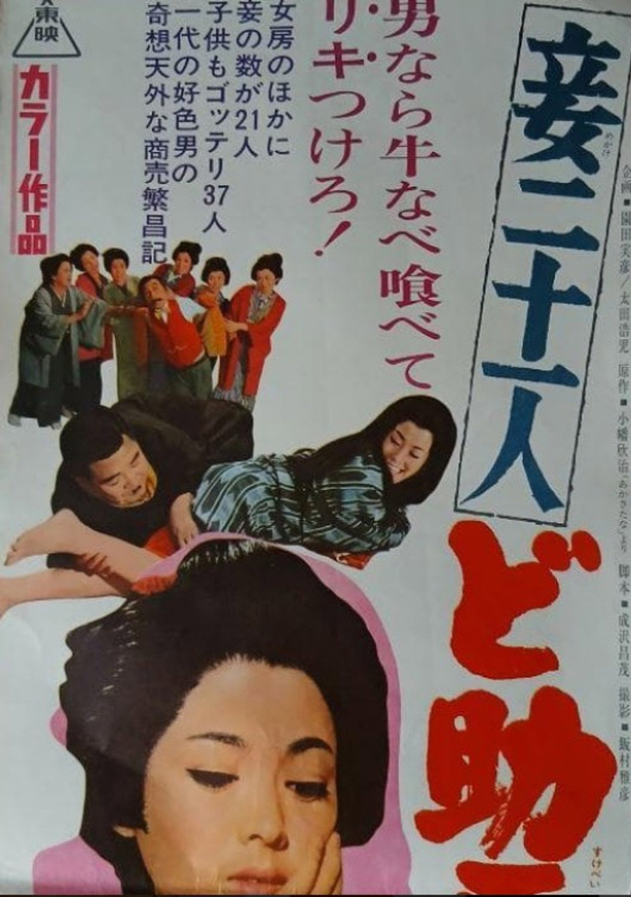 Twenty-One Concubines: The Life of a Pervert Backdrop
