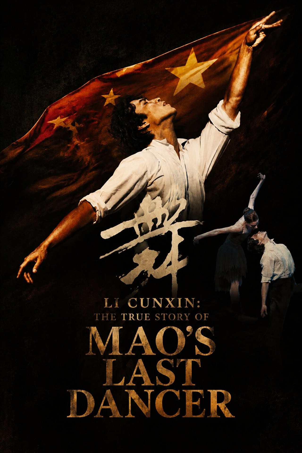 Li Cunxin: The True Story of Mao's Last Dancer