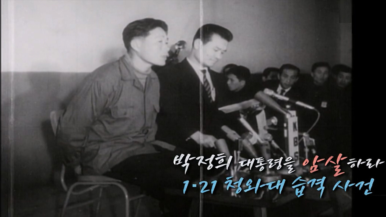 역사저널 그날 — Épisode 276