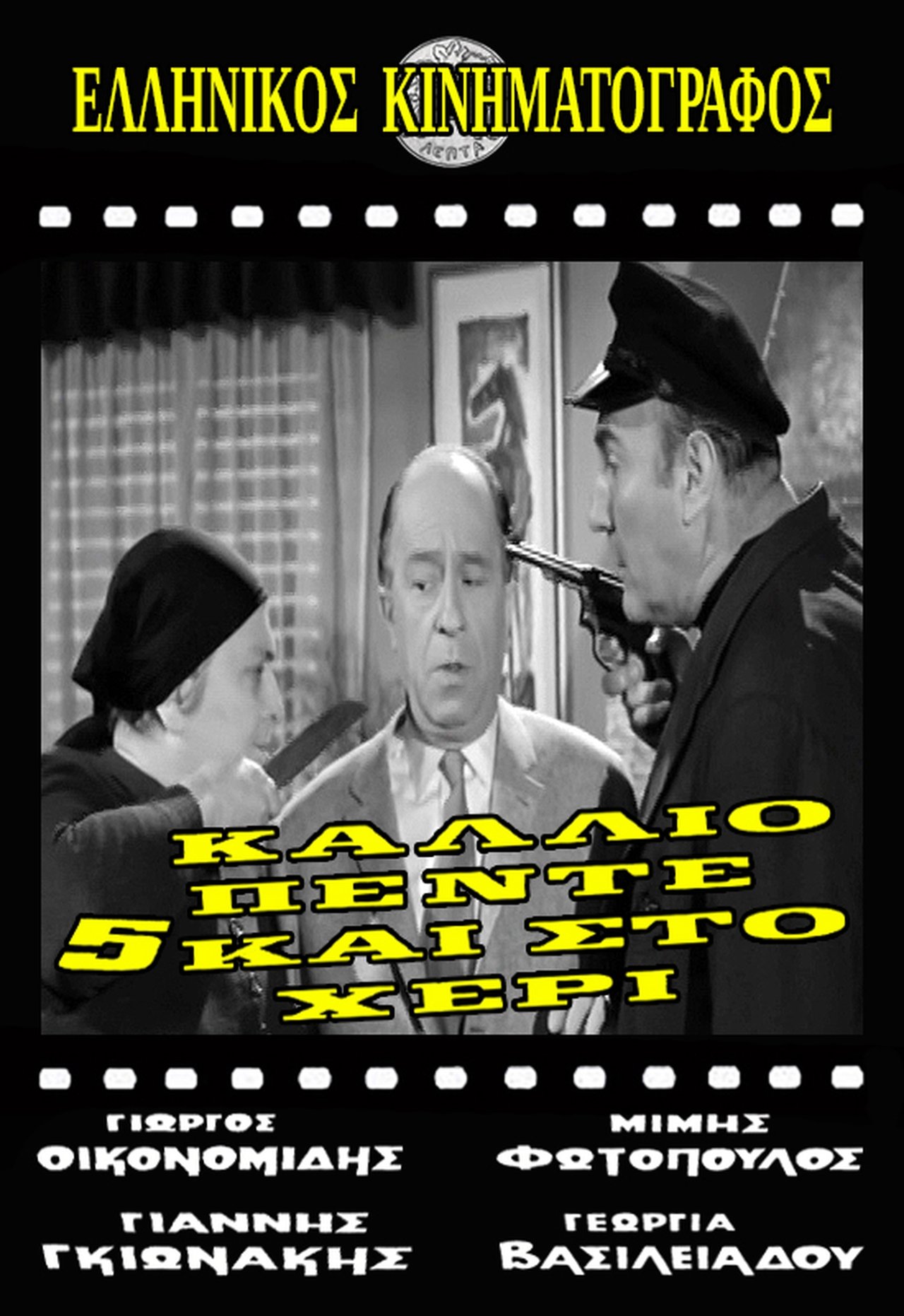 مشاهدة فيلم A Bird in the Hand Is Worth Two in the Bush مترجم بدون اعلانات - بوستر