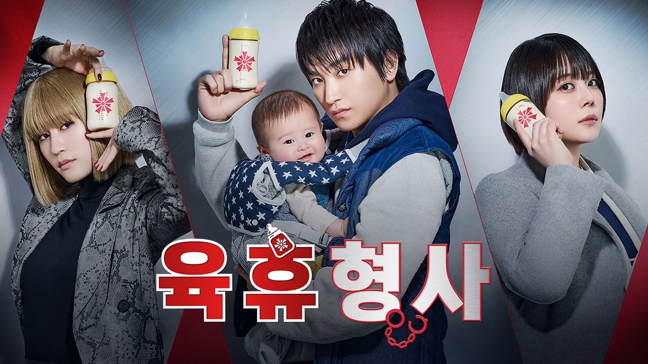 Maternity Leave Detective — still 2