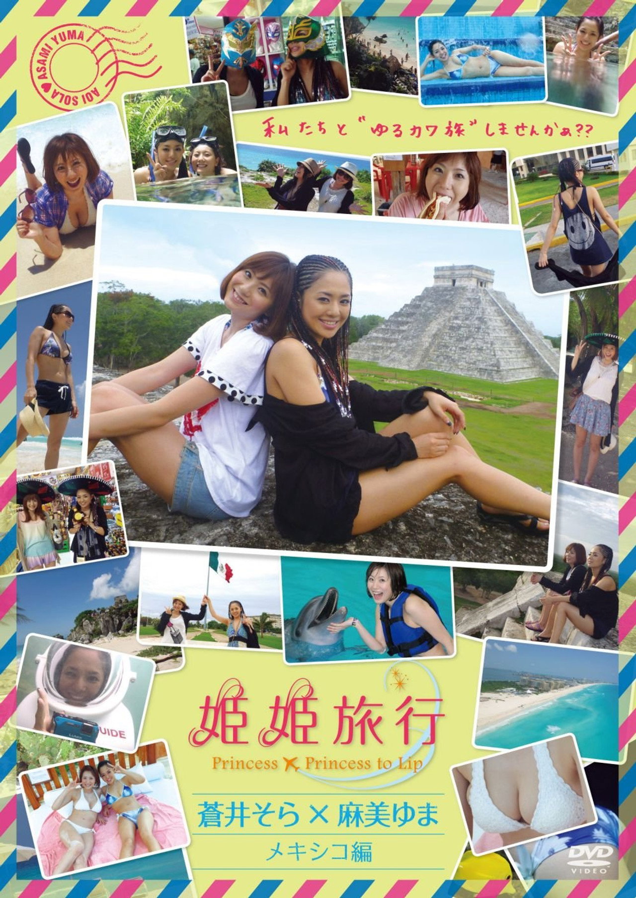 Princess X Princess Trip Aoi Sora & Asami Yuma: Mexico Arc Backdrop