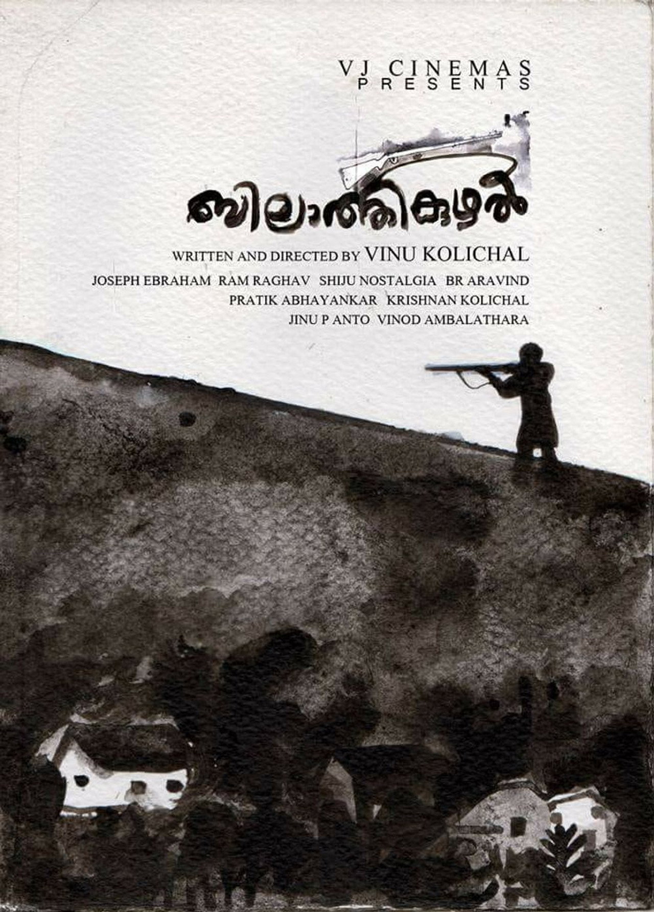 Bilathikuzhal filmaffisch