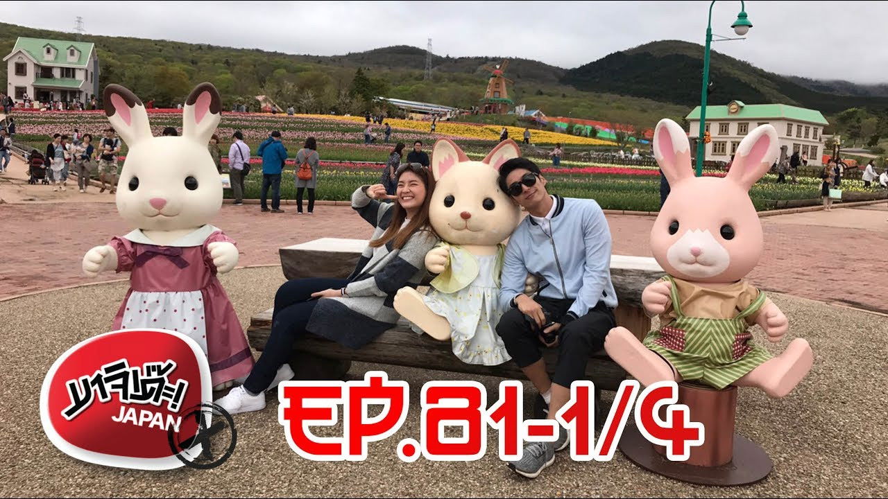 Majide! Japan X — Épisode 67