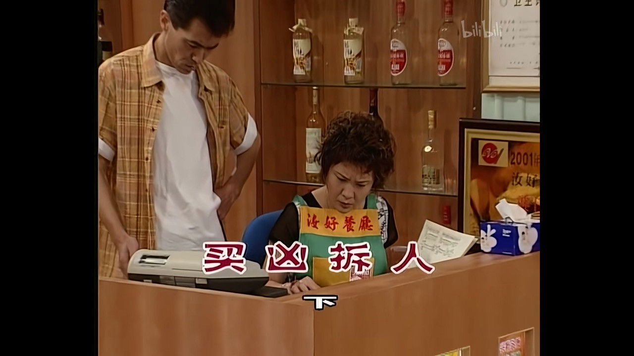 外来媳妇本地郎 — Épisode 650