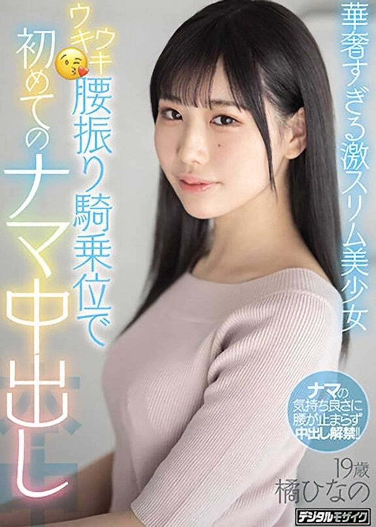 華奢すぎる激スリム美少女ウキウキ腰振り騎乗位で初めてのナマ中出し filmaffisch
