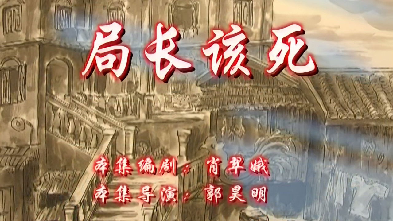 七十二家房客 — Épisode 75