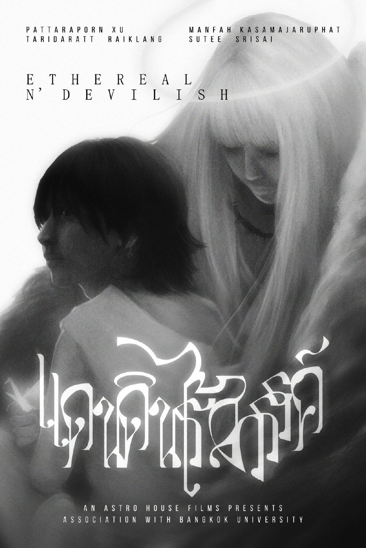 แดนดินไร้สวรรค์ filmaffisch