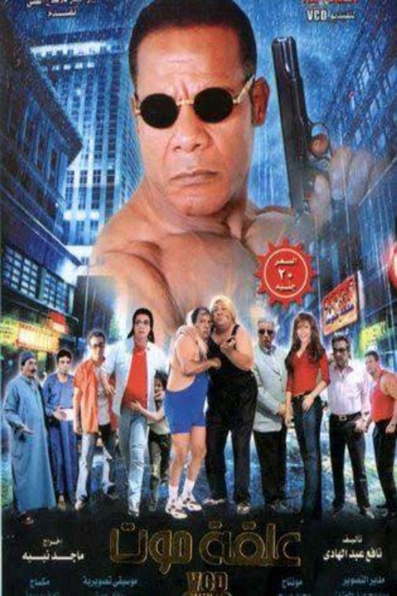 Down and Out Backdrop