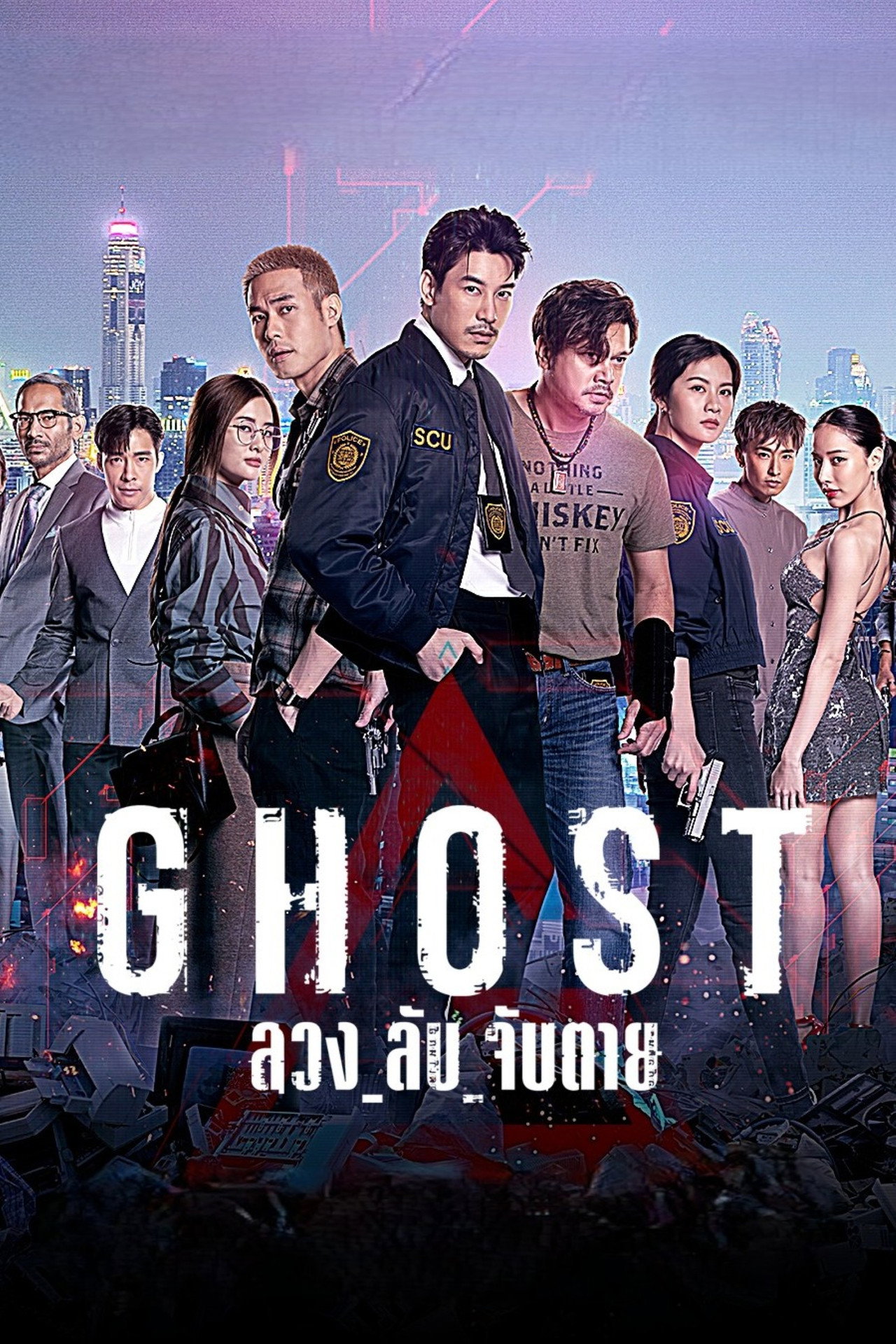 GHOST